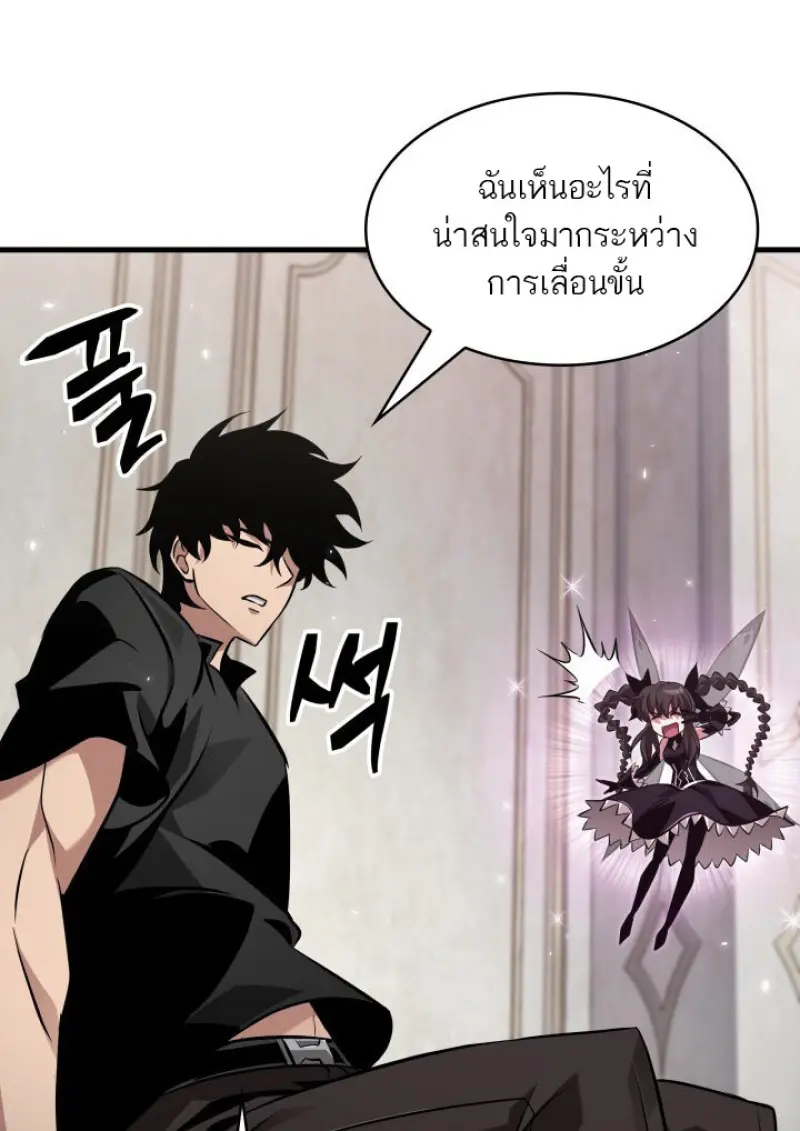 Pick Me Up, Infinite Gacha ตอนที่ 180 page 98
