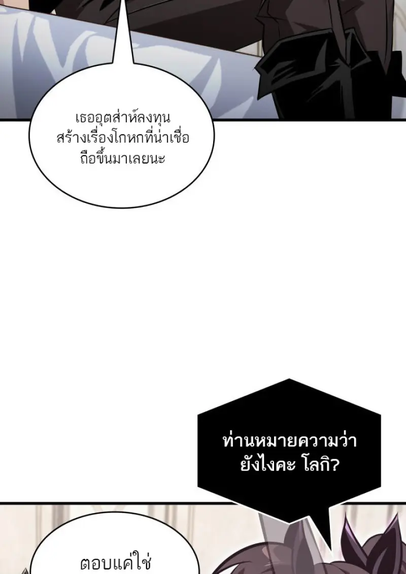 Pick Me Up, Infinite Gacha ตอนที่ 180 page 99