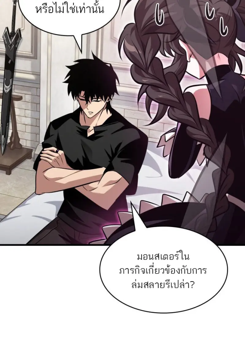 Pick Me Up, Infinite Gacha ตอนที่ 180 page 100