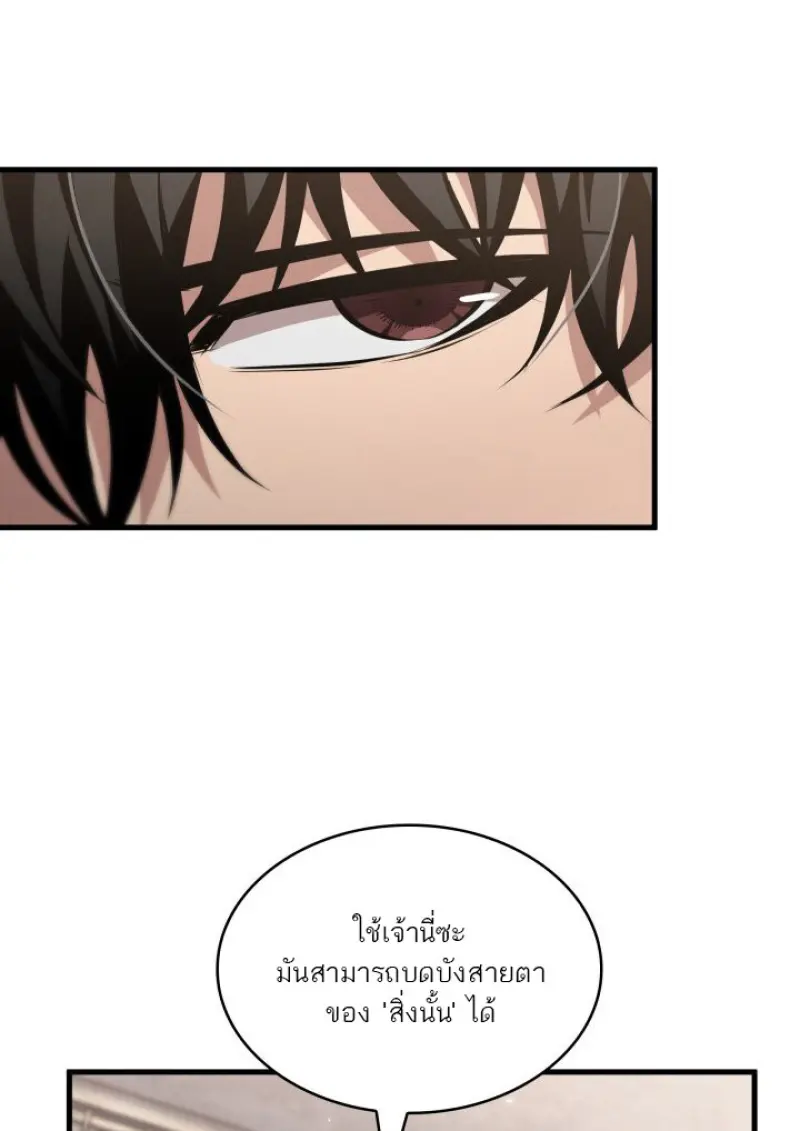 Pick Me Up, Infinite Gacha ตอนที่ 180 page 104