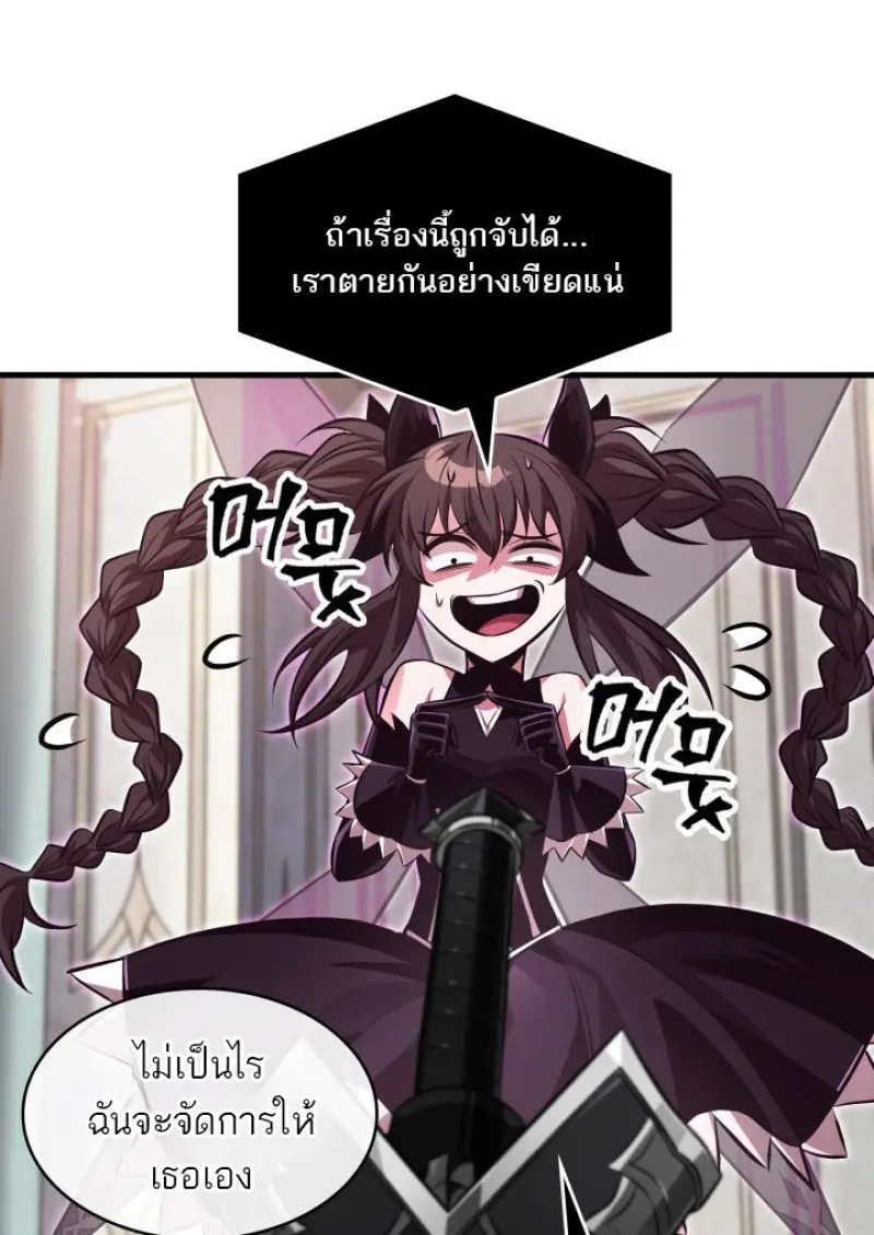 Pick Me Up, Infinite Gacha ตอนที่ 180 page 106