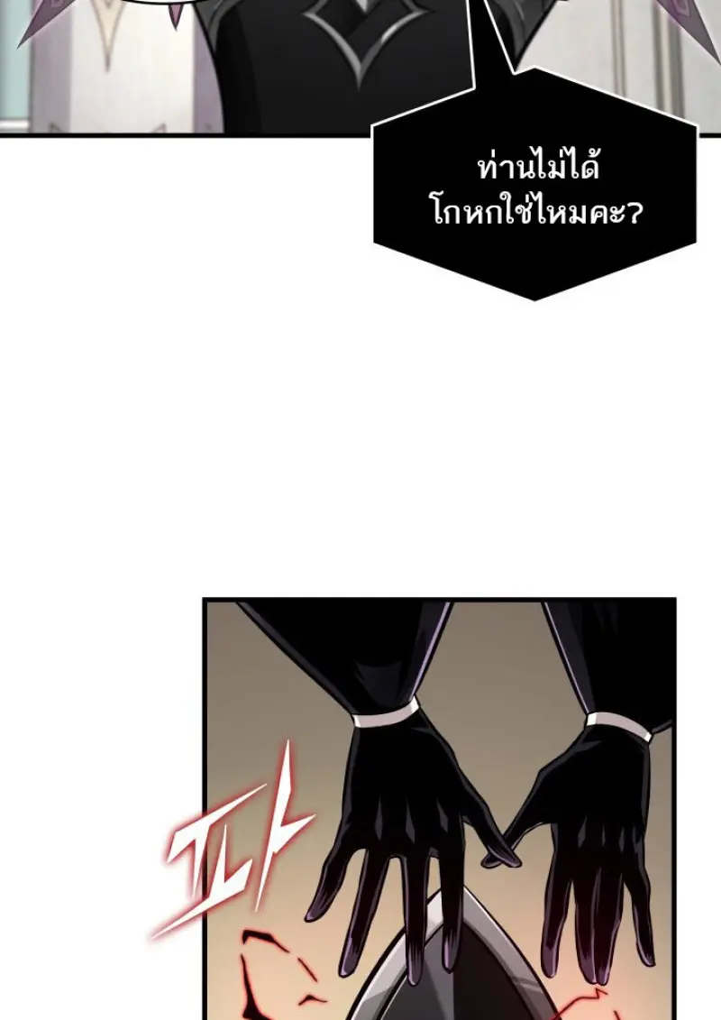 Pick Me Up, Infinite Gacha ตอนที่ 180 page 107