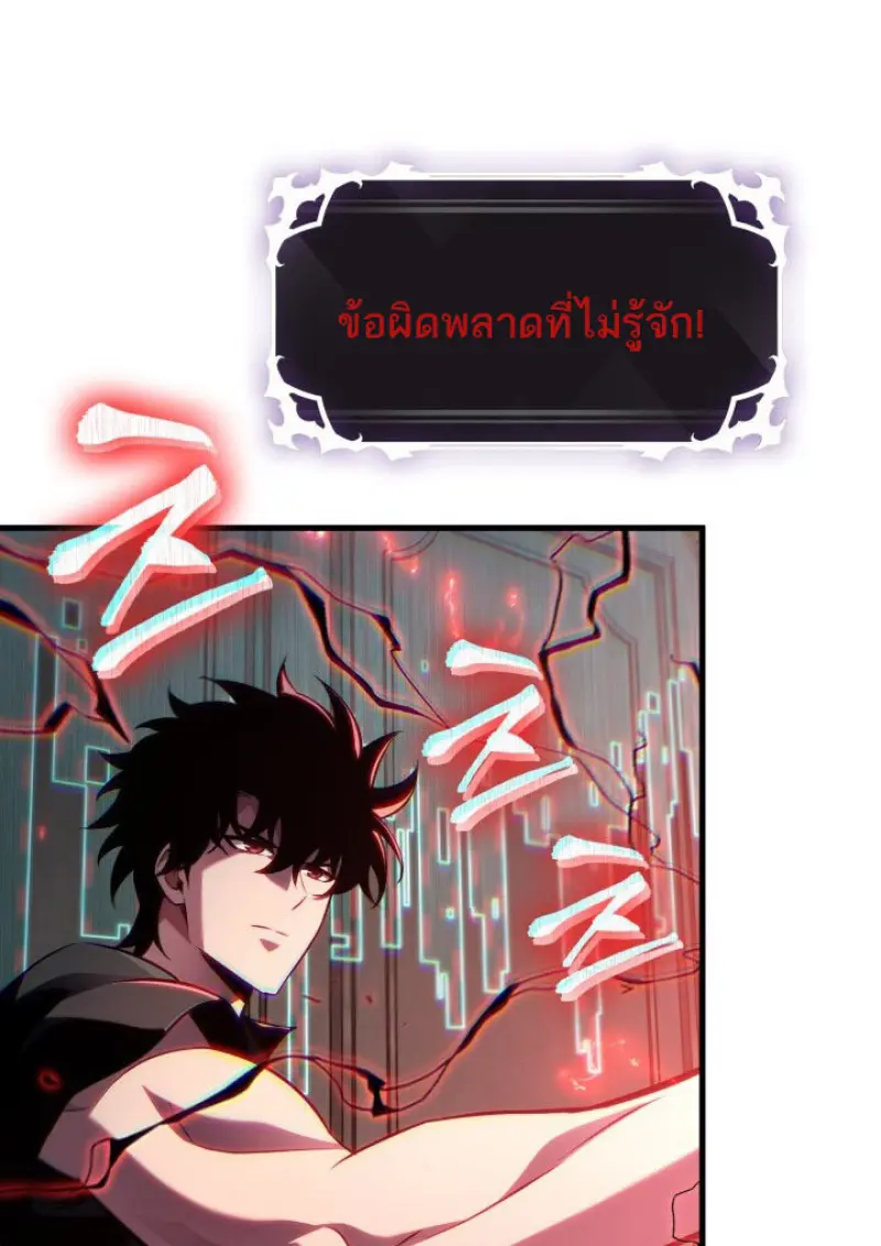 Pick Me Up, Infinite Gacha ตอนที่ 180 page 110