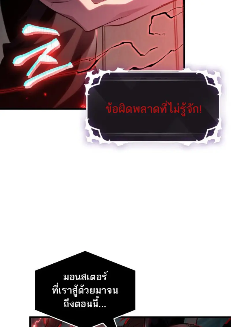 Pick Me Up, Infinite Gacha ตอนที่ 180 page 111