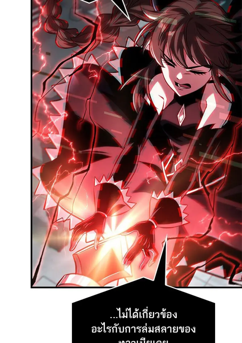 Pick Me Up, Infinite Gacha ตอนที่ 180 page 112