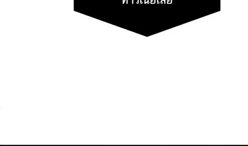 Pick Me Up, Infinite Gacha ตอนที่ 180 page 113