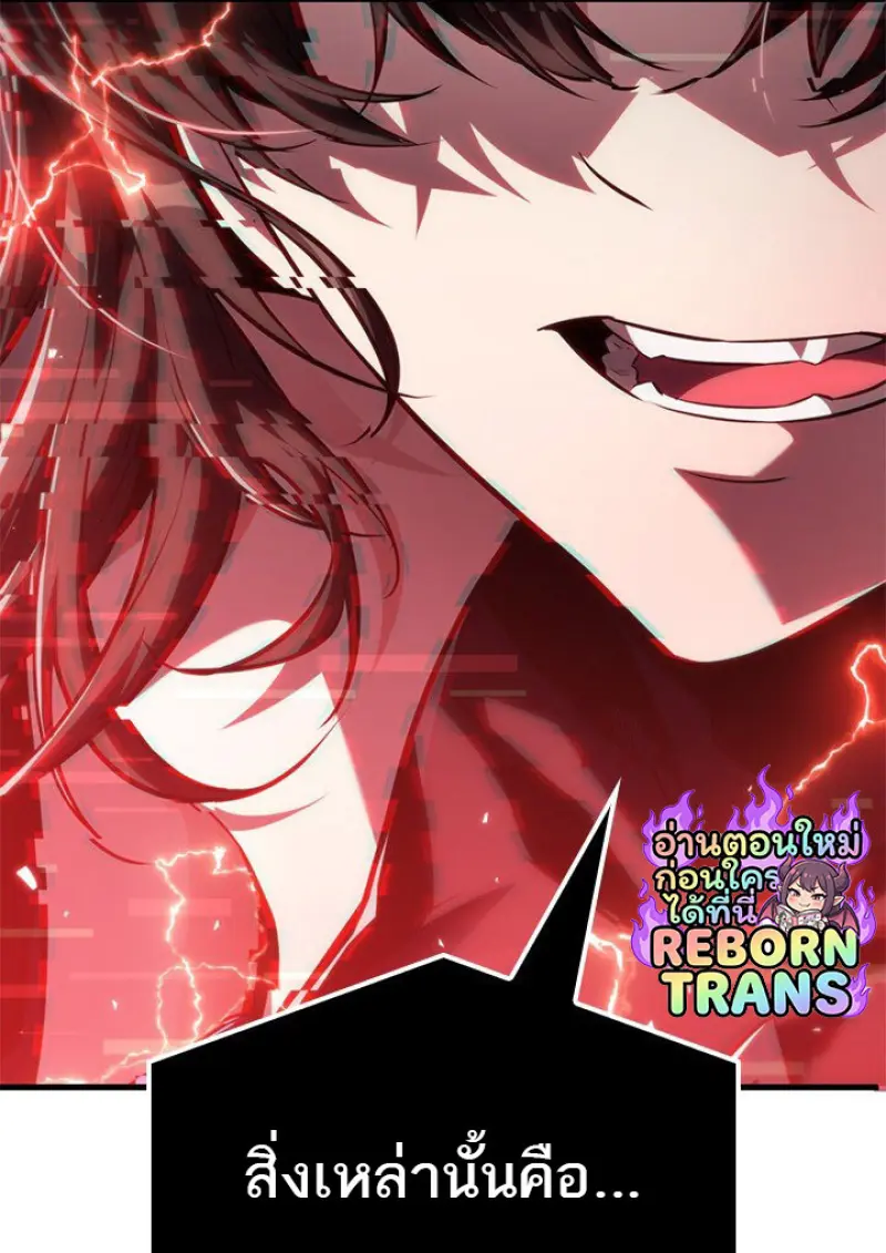 Pick Me Up, Infinite Gacha ตอนที่ 180 page 114