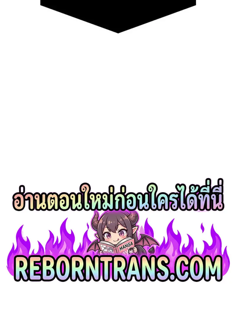 Pick Me Up, Infinite Gacha ตอนที่ 180 page 115