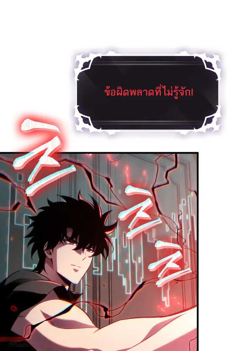 Pick Me Up, Infinite Gacha ตอนที่ 181 page 2