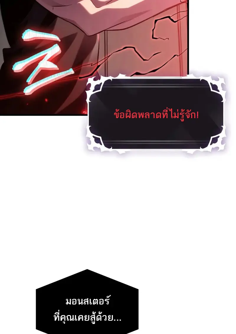 Pick Me Up, Infinite Gacha ตอนที่ 181 page 3