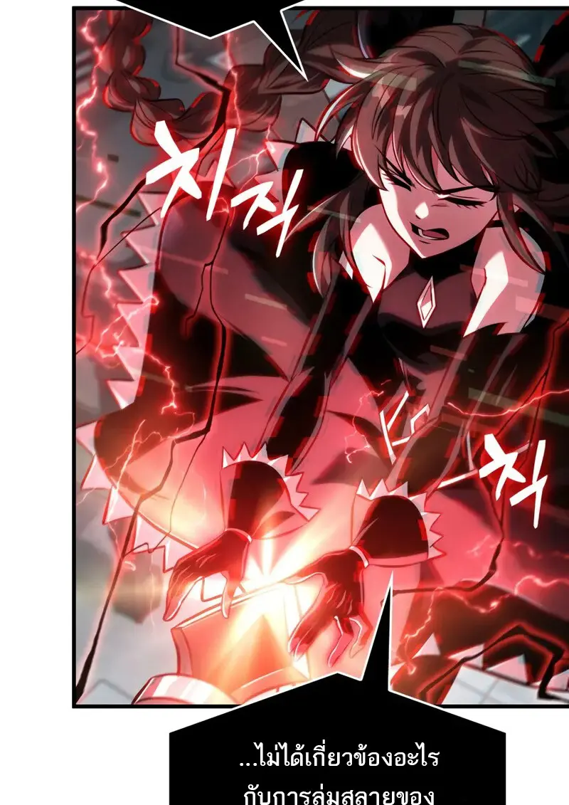 Pick Me Up, Infinite Gacha ตอนที่ 181 page 4