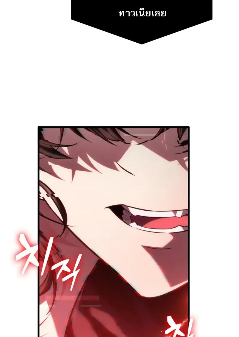 Pick Me Up, Infinite Gacha ตอนที่ 181 page 5