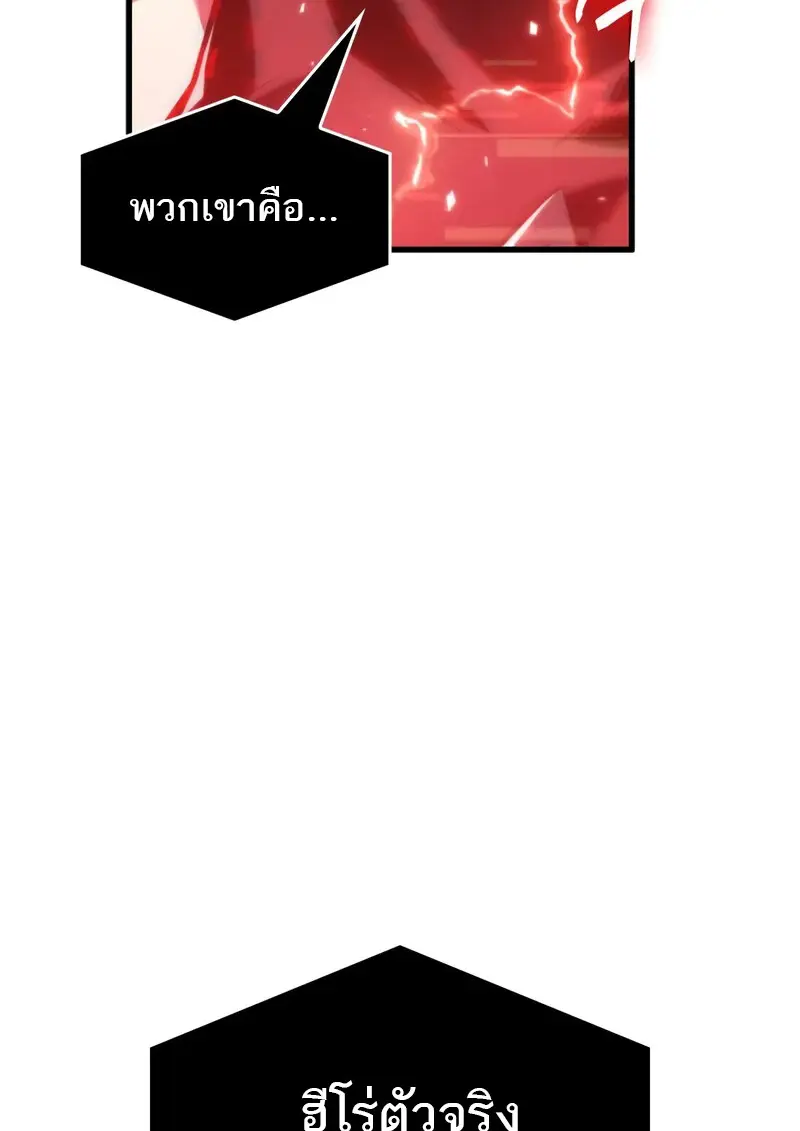 Pick Me Up, Infinite Gacha ตอนที่ 181 page 6