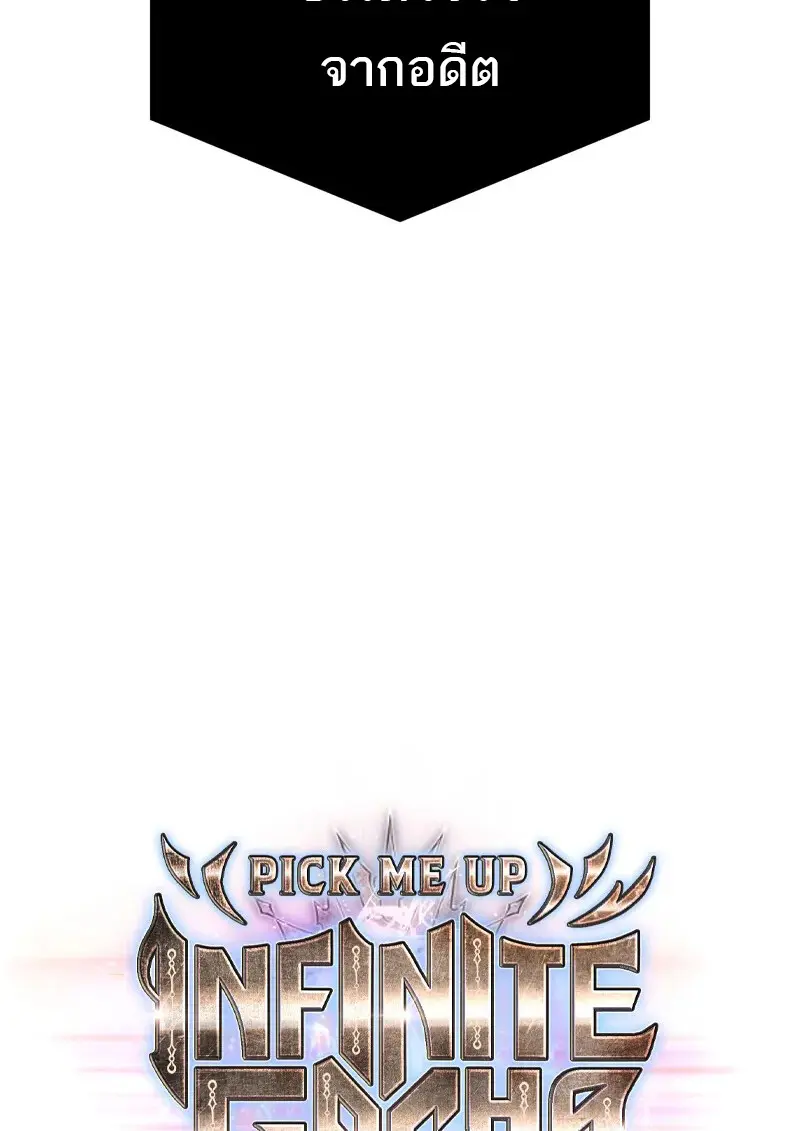 Pick Me Up, Infinite Gacha ตอนที่ 181 page 7