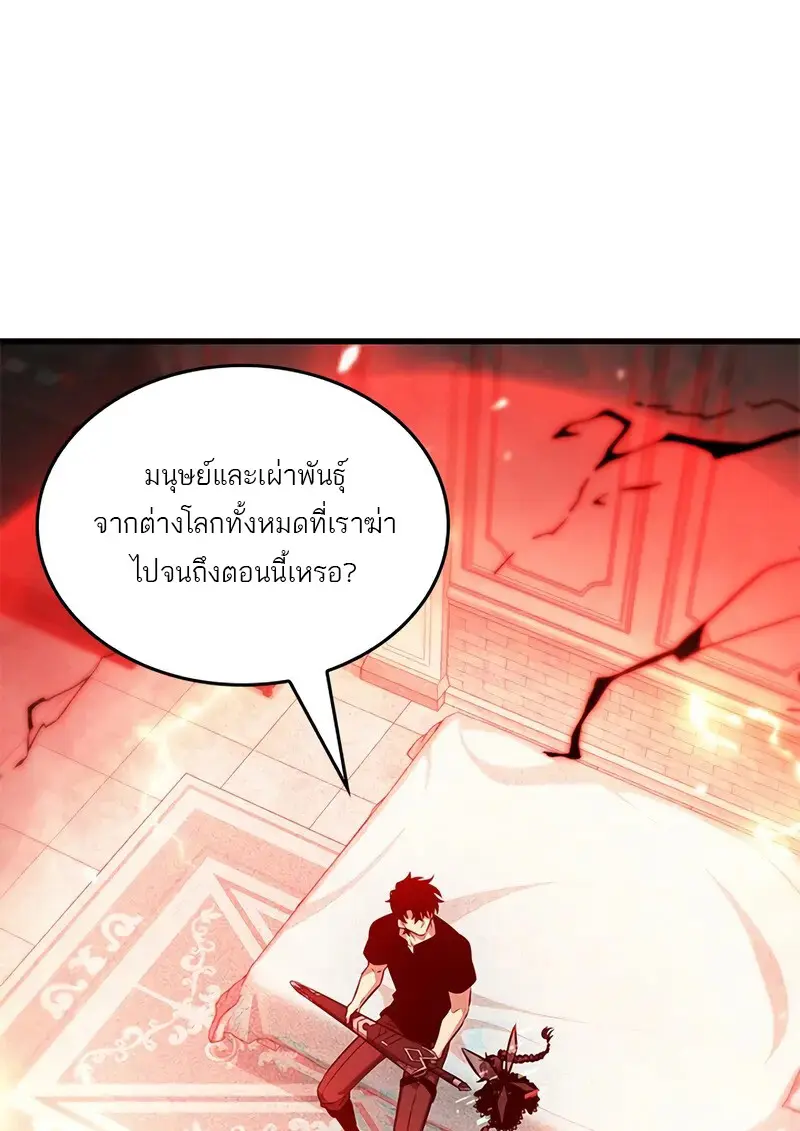Pick Me Up, Infinite Gacha ตอนที่ 181 page 10