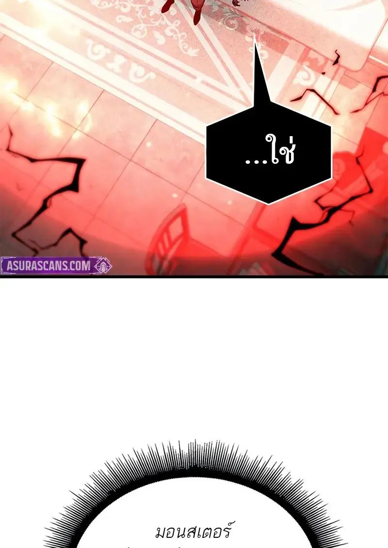 Pick Me Up, Infinite Gacha ตอนที่ 181 page 11