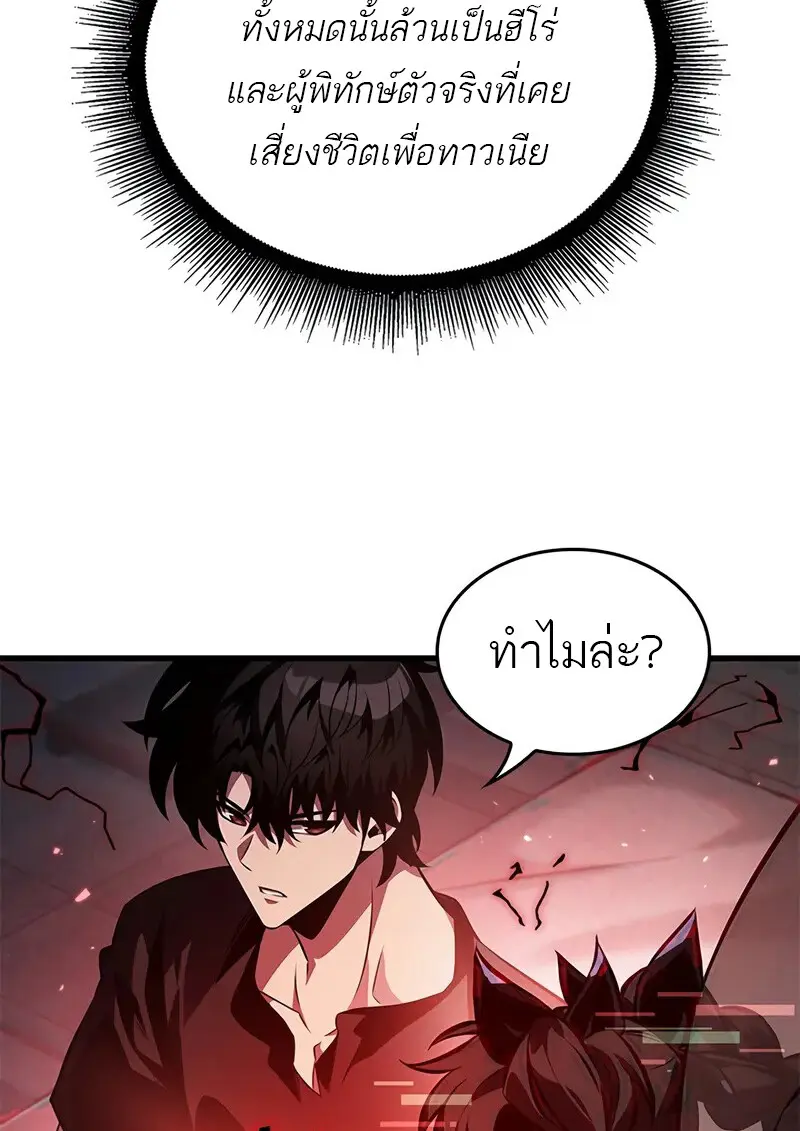 Pick Me Up, Infinite Gacha ตอนที่ 181 page 12