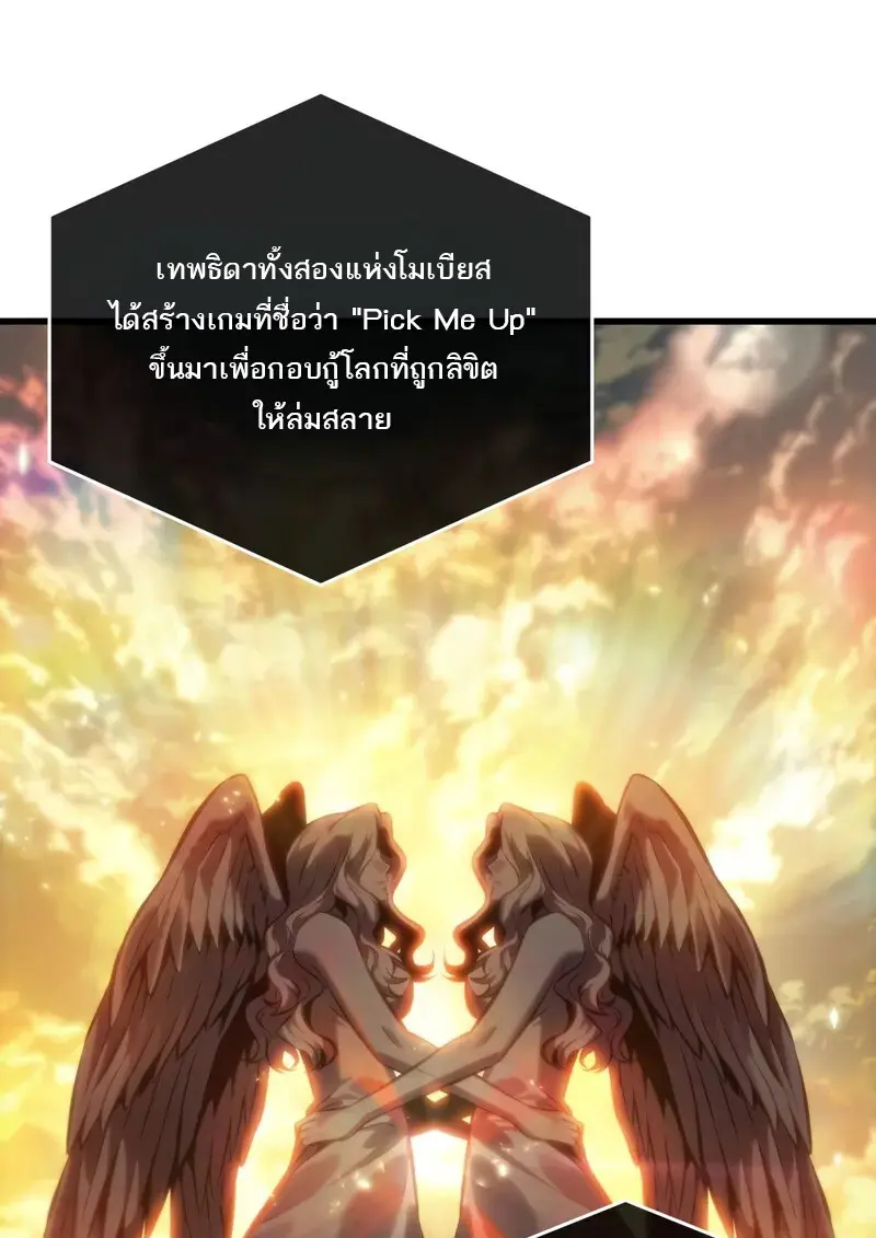 Pick Me Up, Infinite Gacha ตอนที่ 181 page 14