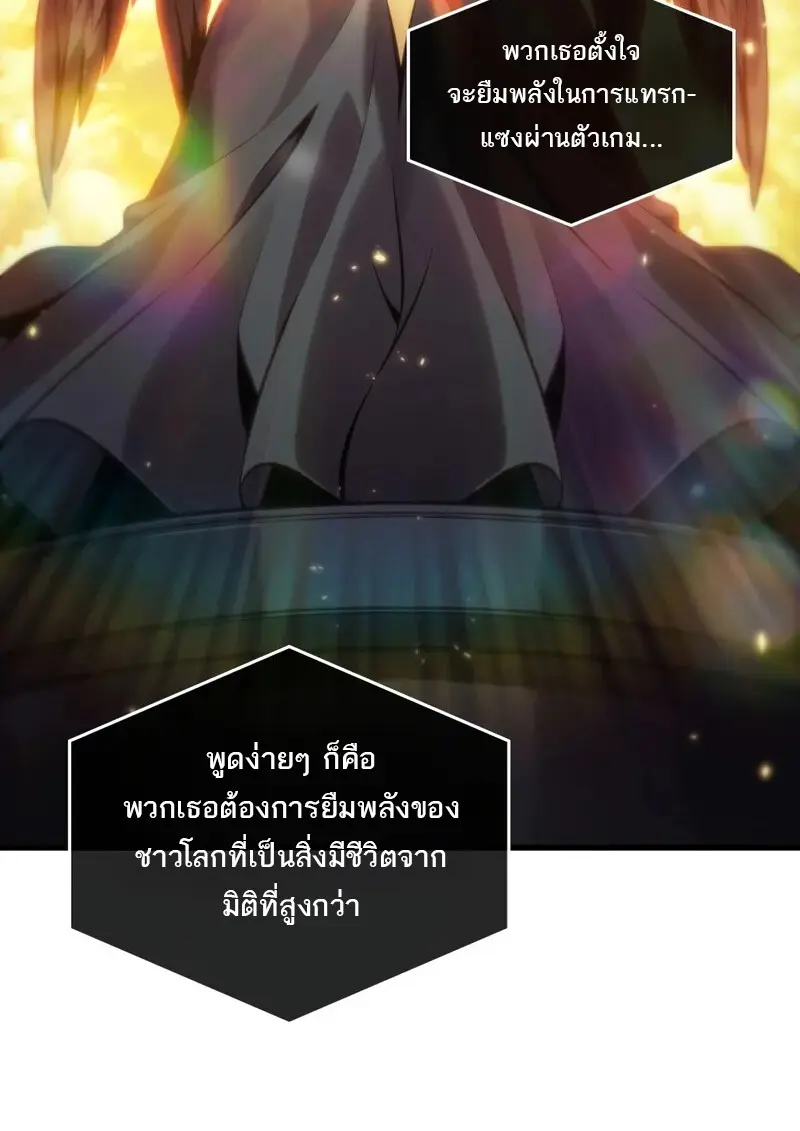 Pick Me Up, Infinite Gacha ตอนที่ 181 page 15