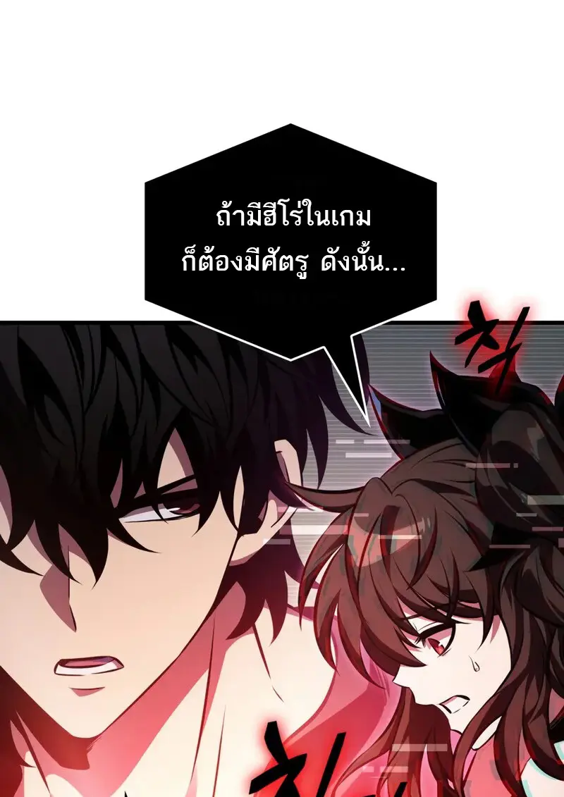 Pick Me Up, Infinite Gacha ตอนที่ 181 page 16