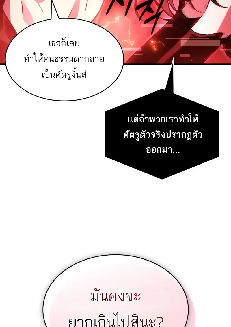 Pick Me Up, Infinite Gacha ตอนที่ 181 page 17