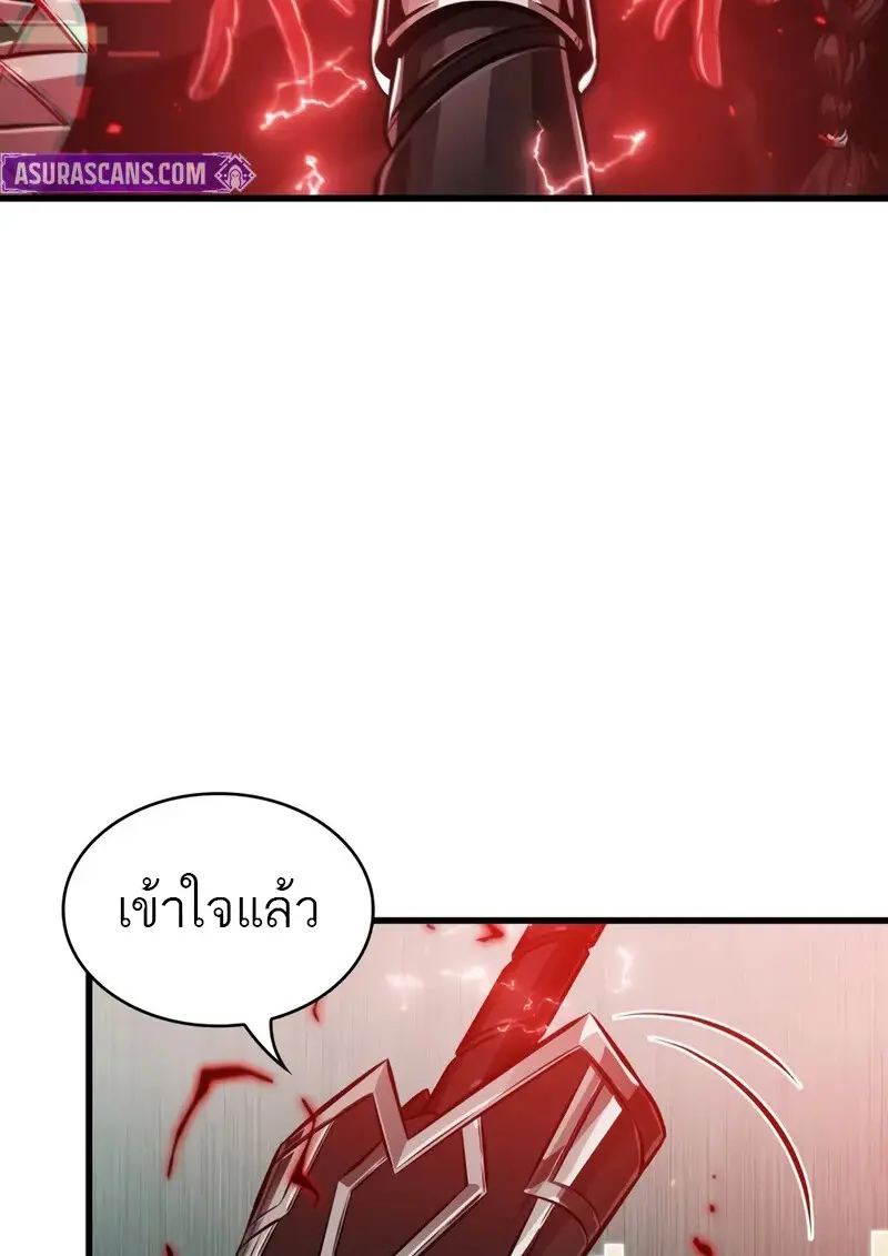 Pick Me Up, Infinite Gacha ตอนที่ 181 page 19