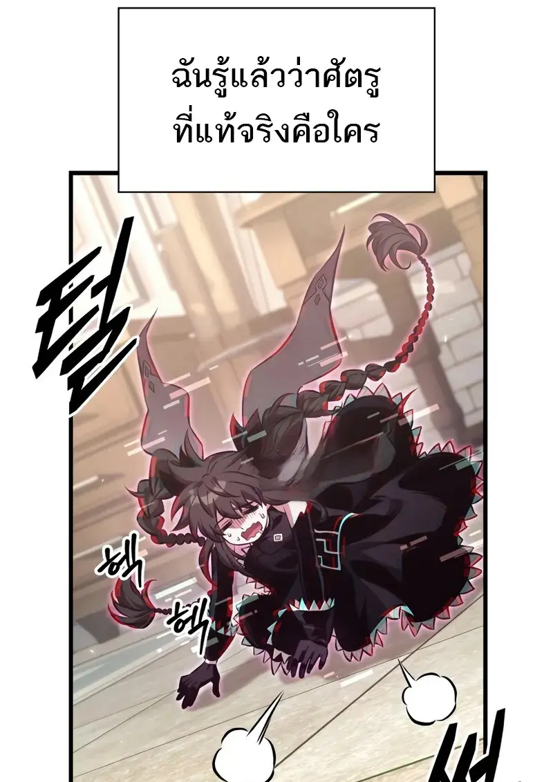 Pick Me Up, Infinite Gacha ตอนที่ 181 page 22