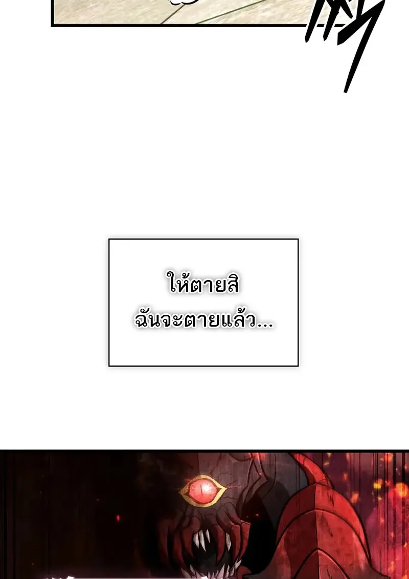 Pick Me Up, Infinite Gacha ตอนที่ 181 page 23