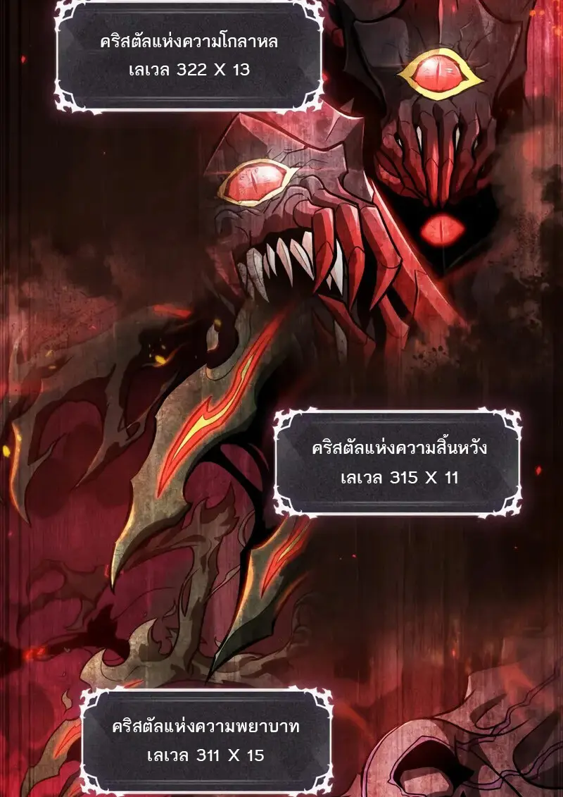 Pick Me Up, Infinite Gacha ตอนที่ 181 page 24