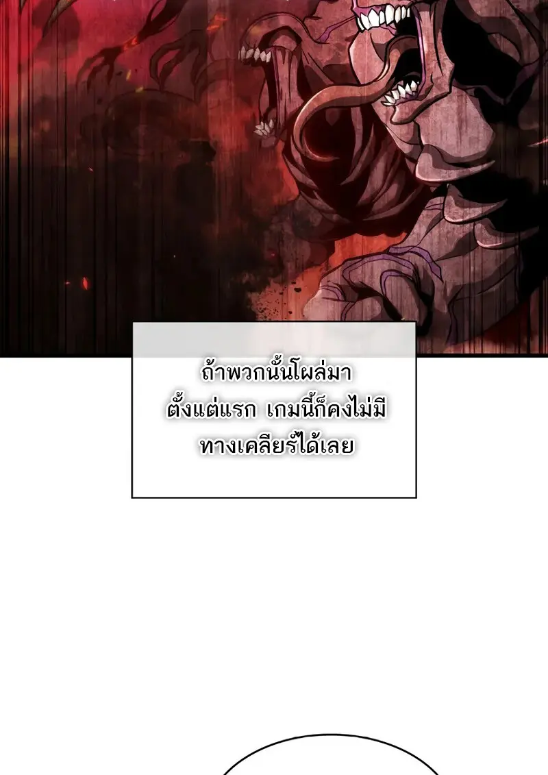 Pick Me Up, Infinite Gacha ตอนที่ 181 page 25