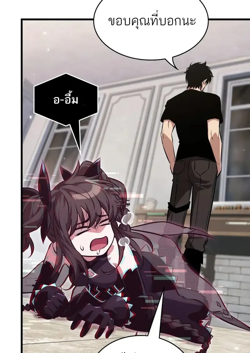 Pick Me Up, Infinite Gacha ตอนที่ 181 page 26