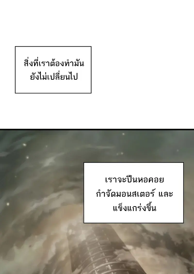 Pick Me Up, Infinite Gacha ตอนที่ 181 page 28
