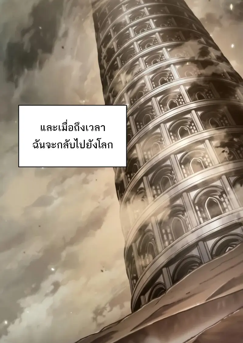 Pick Me Up, Infinite Gacha ตอนที่ 181 page 29