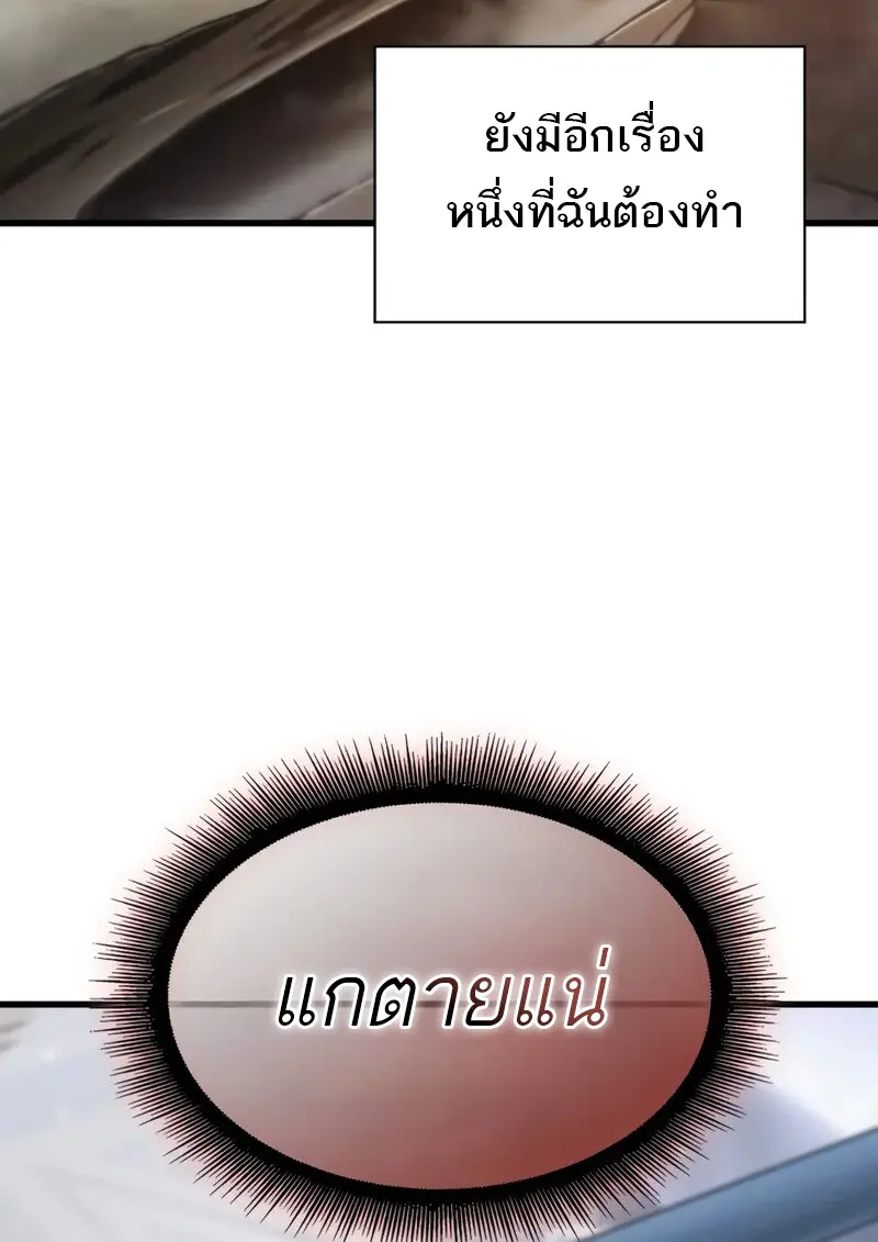 Pick Me Up, Infinite Gacha ตอนที่ 181 page 30