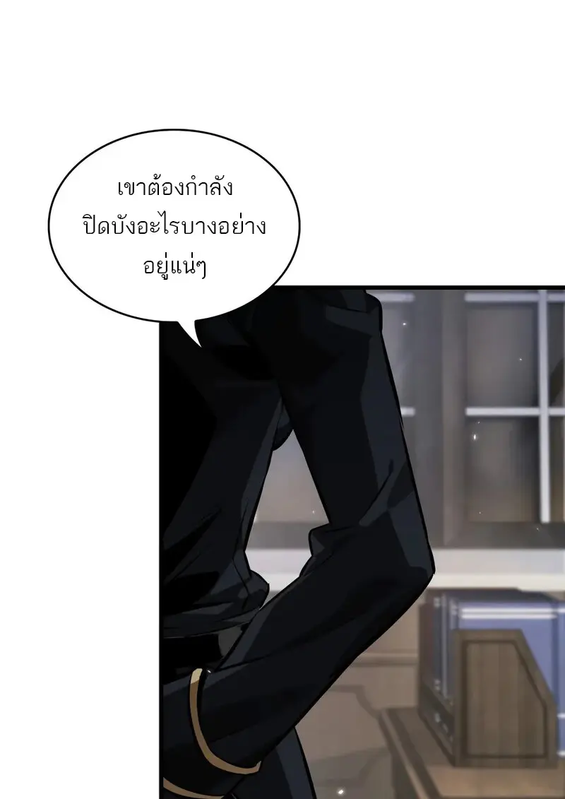 Pick Me Up, Infinite Gacha ตอนที่ 181 page 33