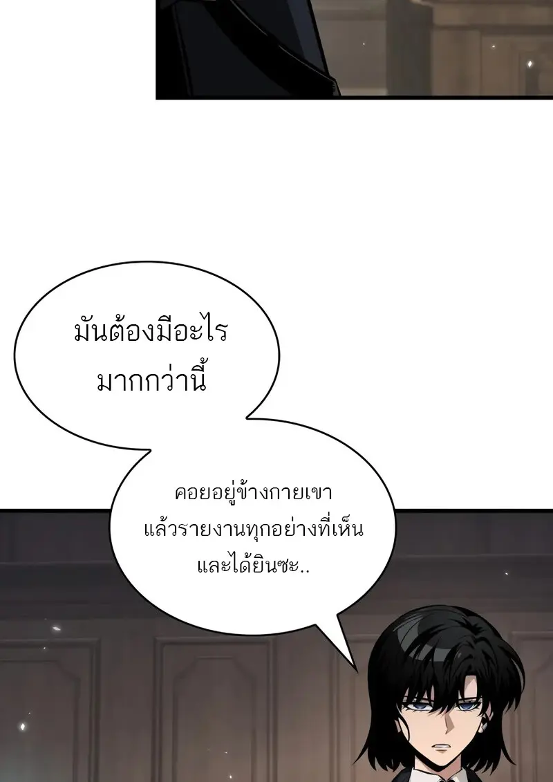 Pick Me Up, Infinite Gacha ตอนที่ 181 page 34