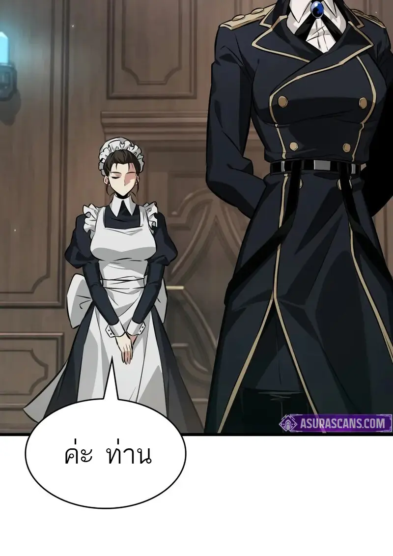 Pick Me Up, Infinite Gacha ตอนที่ 181 page 35