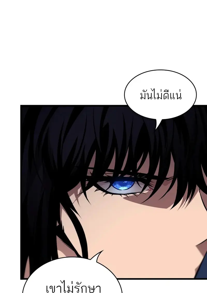 Pick Me Up, Infinite Gacha ตอนที่ 181 page 36