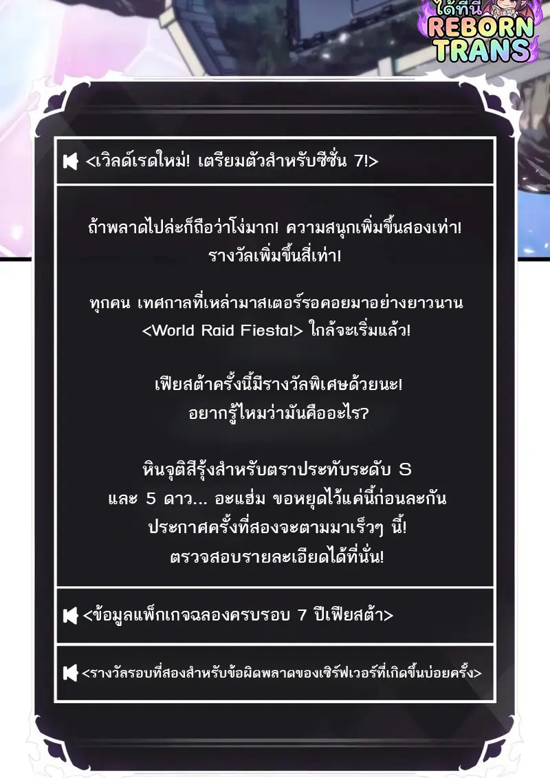 Pick Me Up, Infinite Gacha ตอนที่ 181 page 39