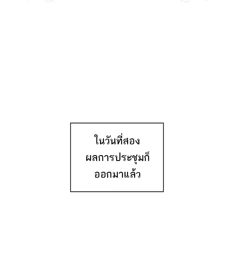 Pick Me Up, Infinite Gacha ตอนที่ 181 page 40