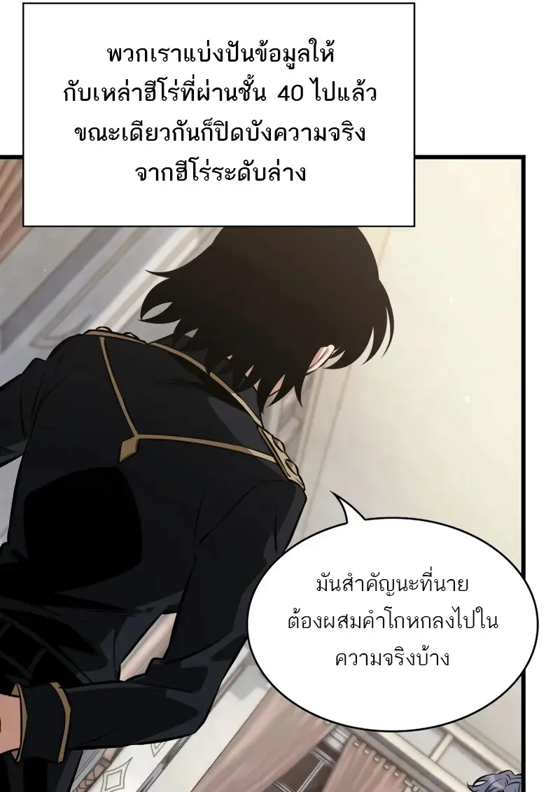 Pick Me Up, Infinite Gacha ตอนที่ 181 page 41
