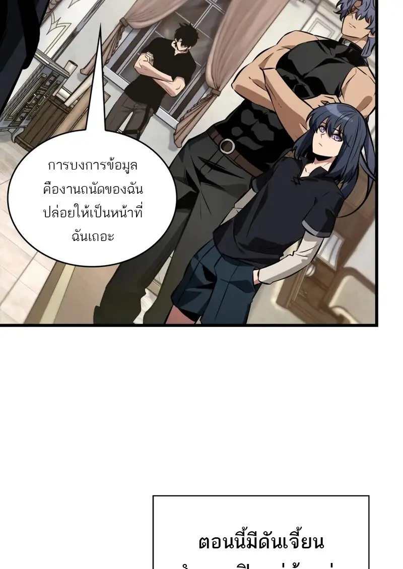 Pick Me Up, Infinite Gacha ตอนที่ 181 page 42