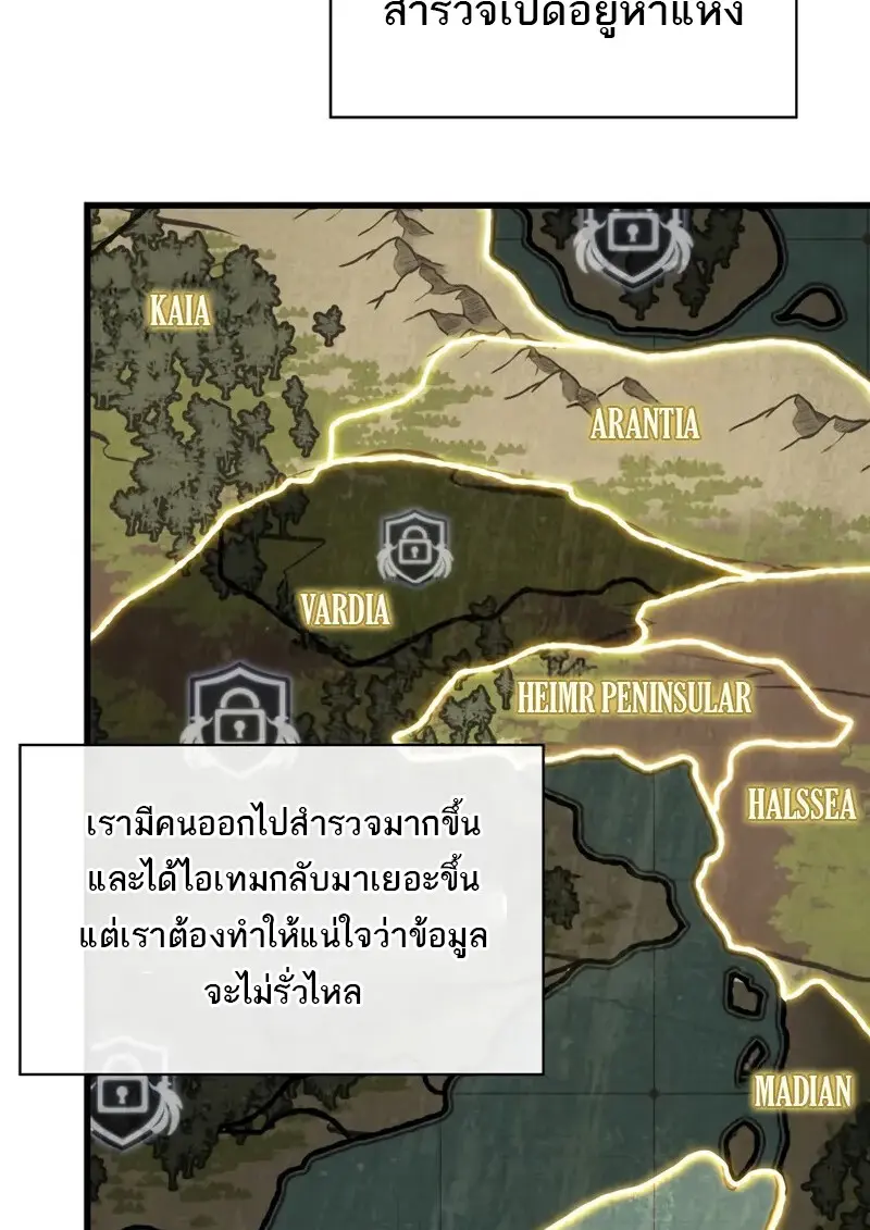 Pick Me Up, Infinite Gacha ตอนที่ 181 page 43