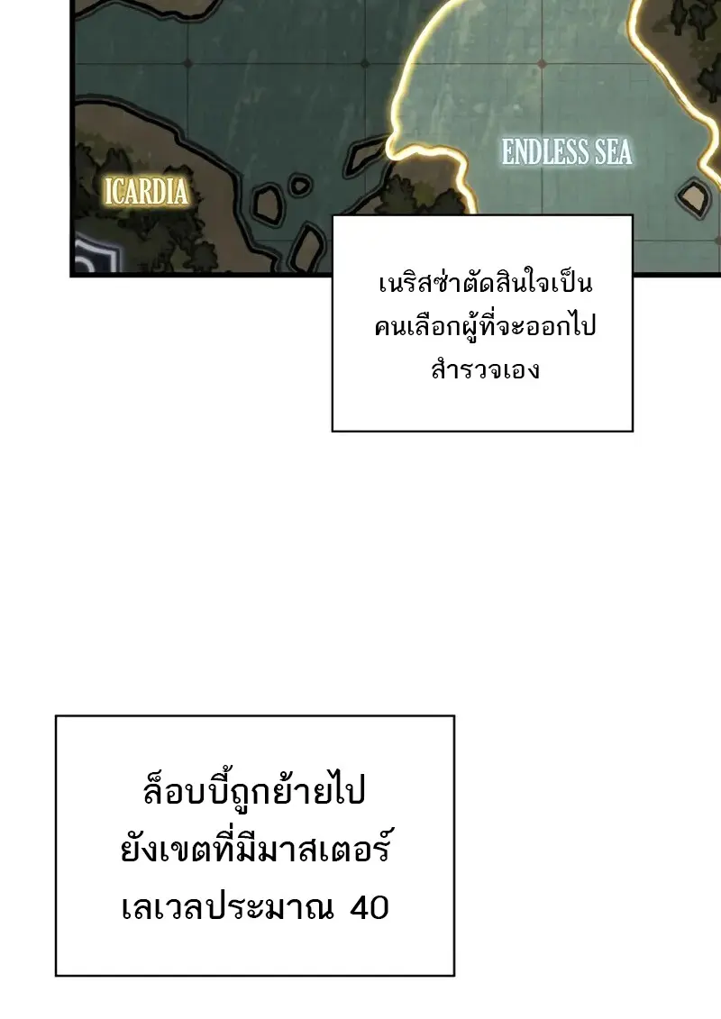 Pick Me Up, Infinite Gacha ตอนที่ 181 page 44