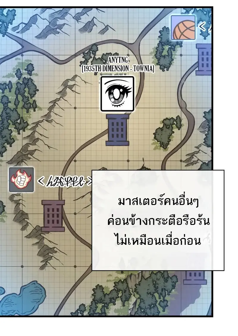 Pick Me Up, Infinite Gacha ตอนที่ 181 page 45