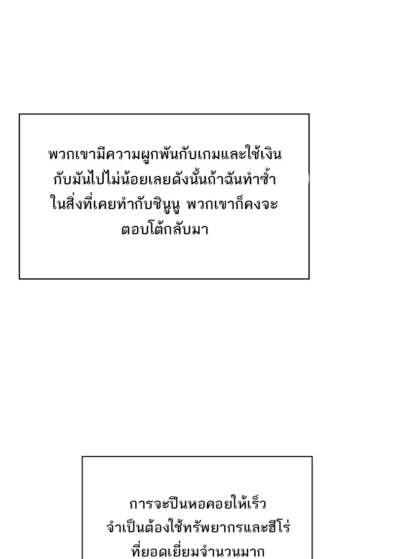 Pick Me Up, Infinite Gacha ตอนที่ 181 page 46