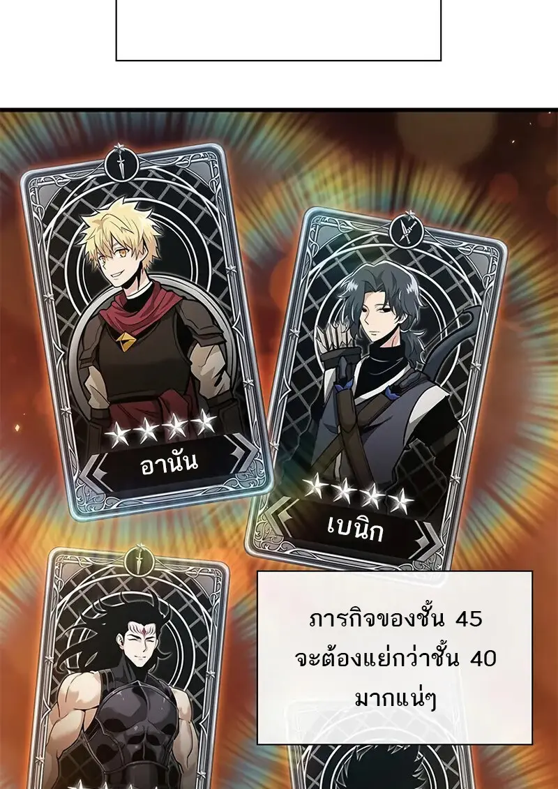 Pick Me Up, Infinite Gacha ตอนที่ 181 page 47