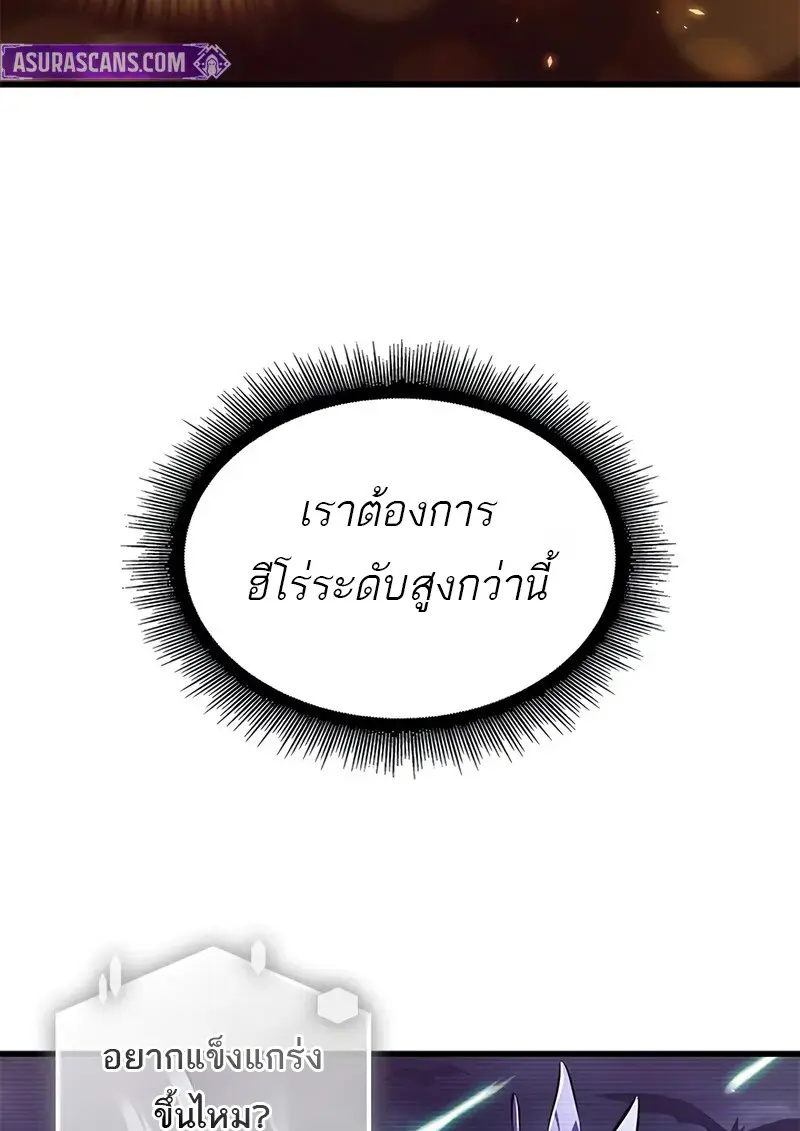 Pick Me Up, Infinite Gacha ตอนที่ 181 page 49