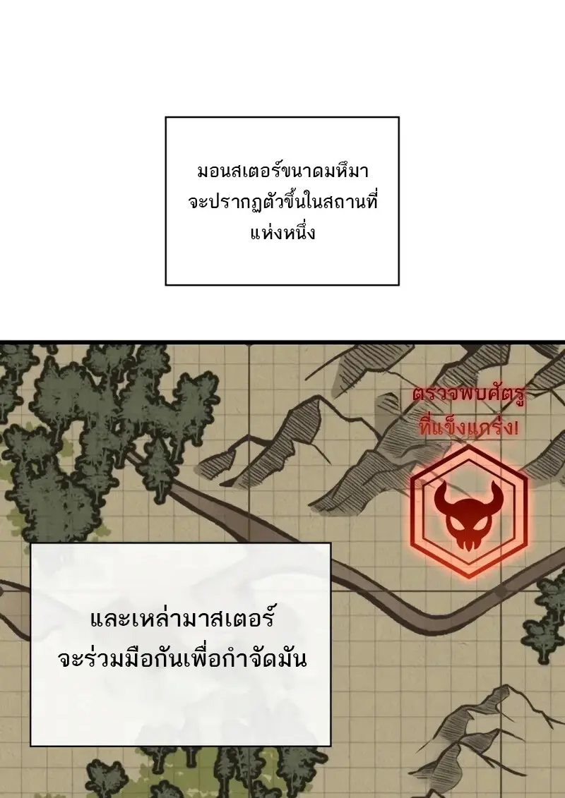 Pick Me Up, Infinite Gacha ตอนที่ 181 page 55