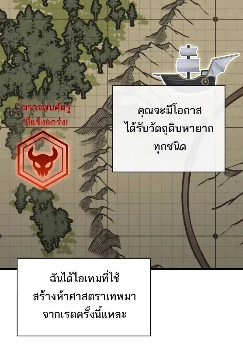 Pick Me Up, Infinite Gacha ตอนที่ 181 page 56